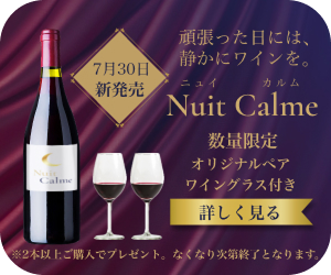 winebanner