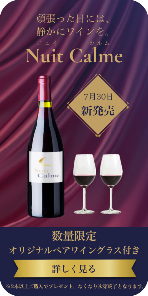 winebanner
